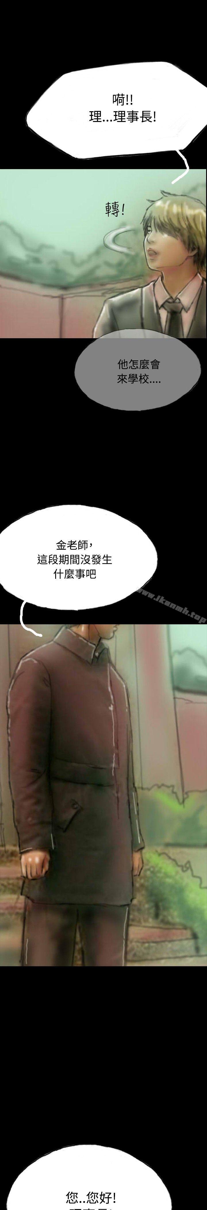 《啵啵啵》漫画 第7話