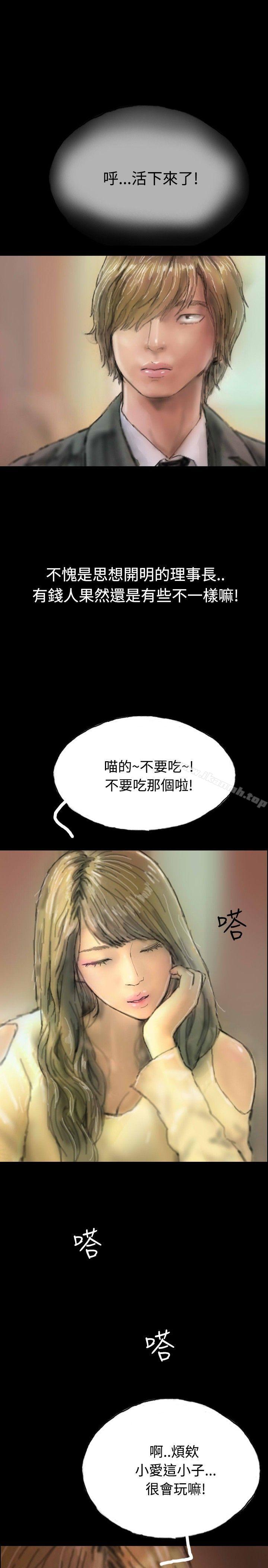 《啵啵啵》漫画 第7話