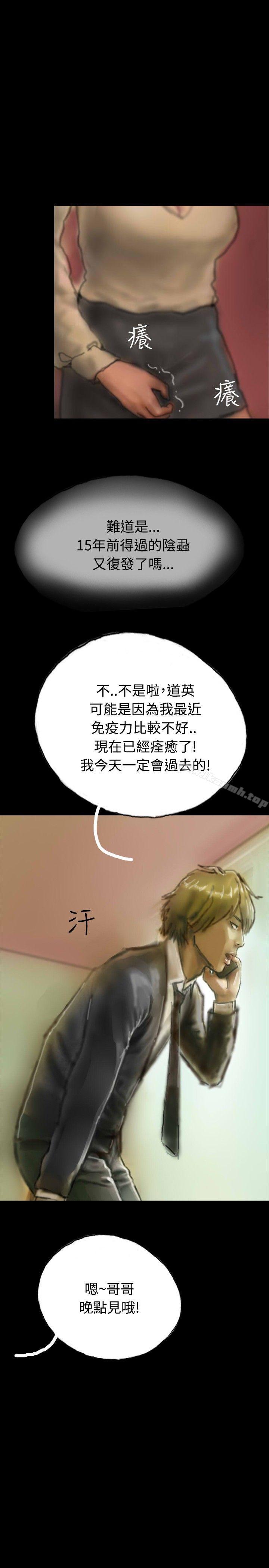《啵啵啵》漫画 第7話
