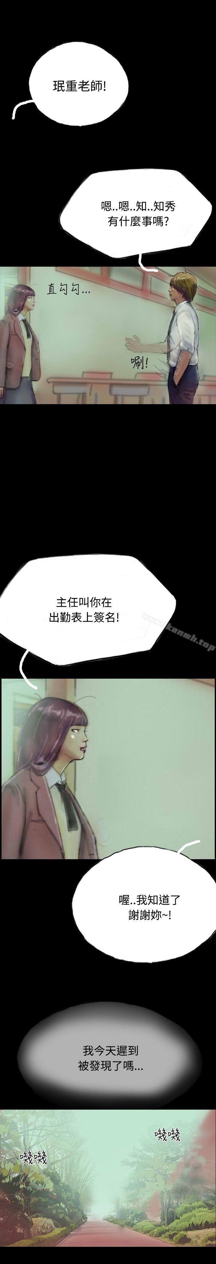 《啵啵啵》漫画 第7話