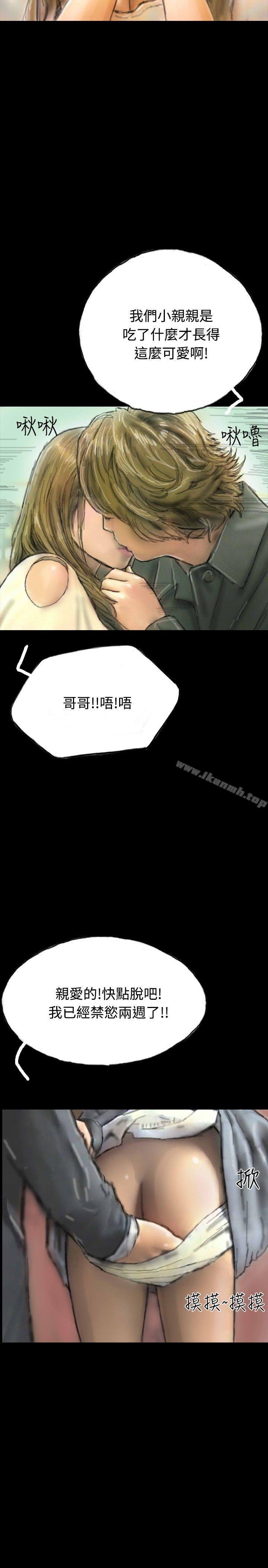 《啵啵啵》漫画 第7話