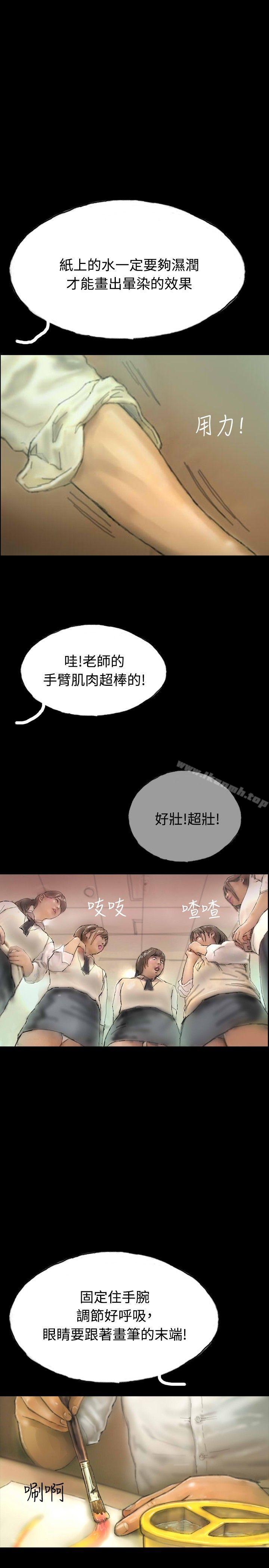 《啵啵啵》漫画 第7話