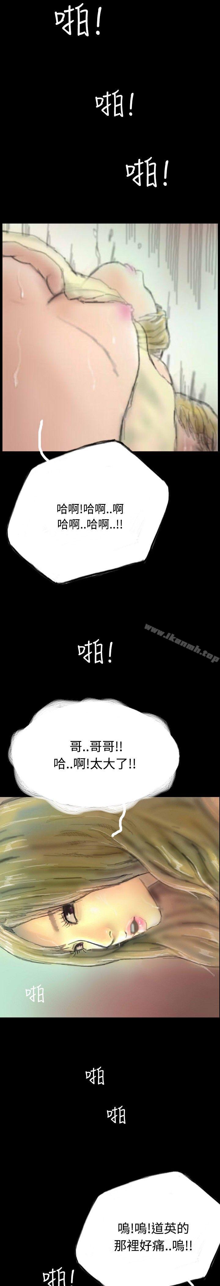 《啵啵啵》漫画 第7話
