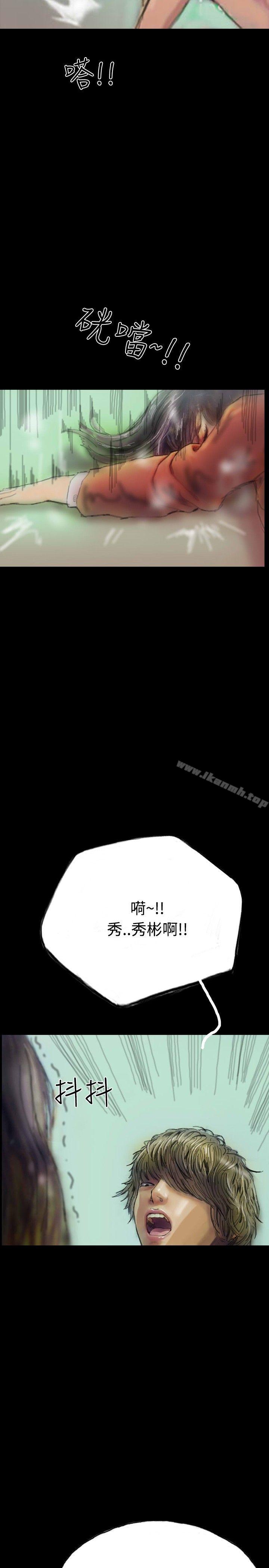 《啵啵啵》漫画 第8話