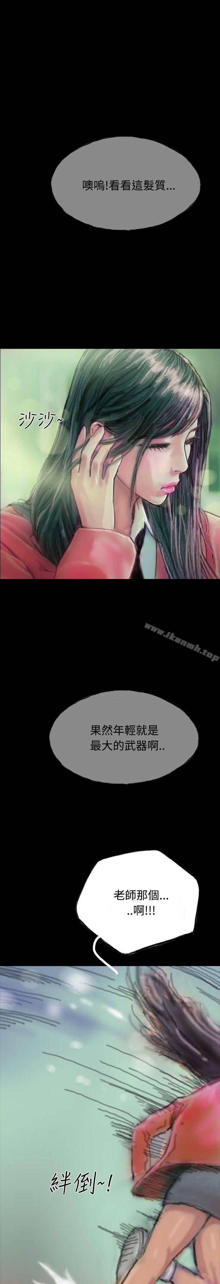 《啵啵啵》漫画 第8話