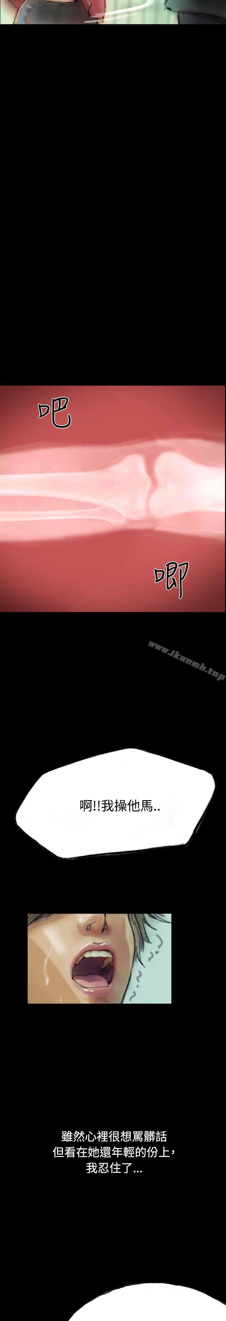 《啵啵啵》漫画 第8話