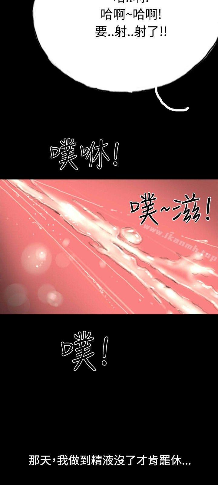 《啵啵啵》漫画 第8話