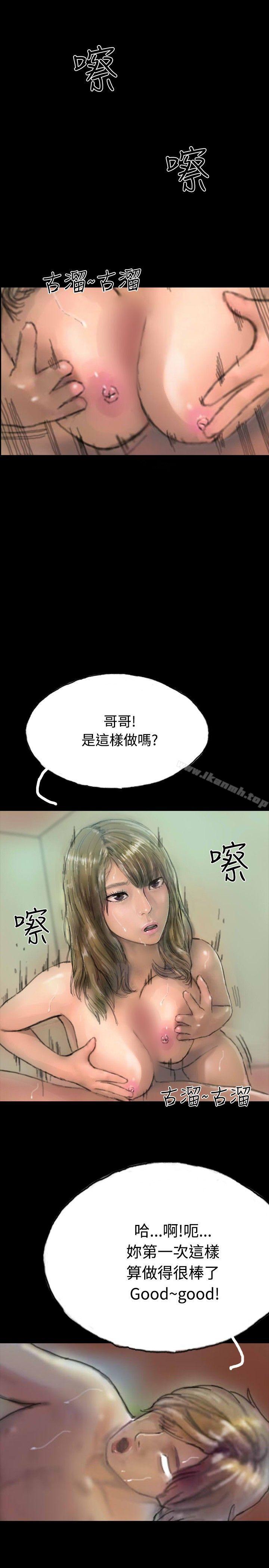 《啵啵啵》漫画 第8話