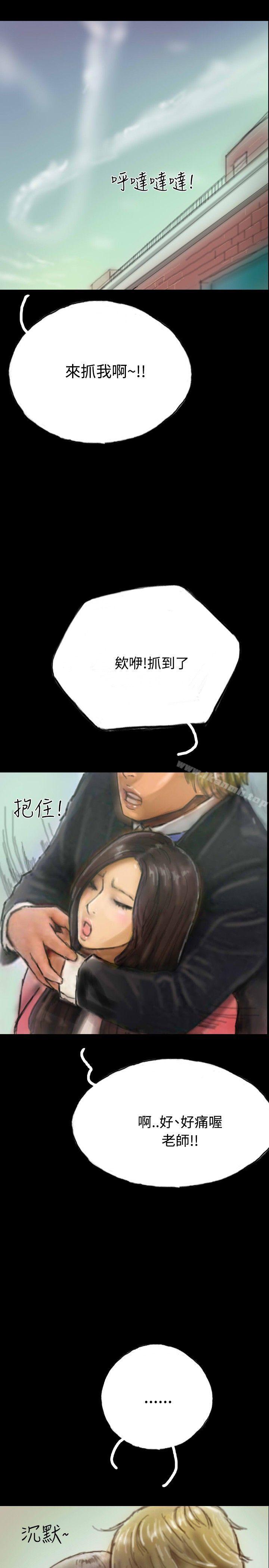 《啵啵啵》漫画 第8話