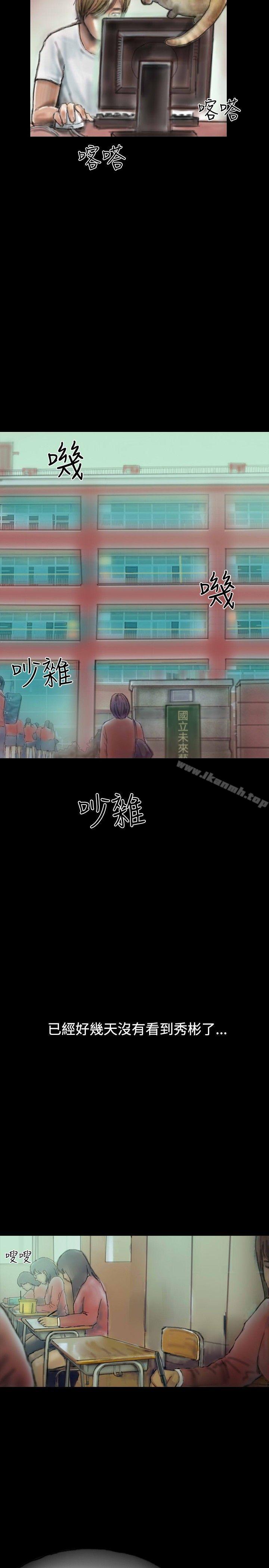 《啵啵啵》漫画 第8話