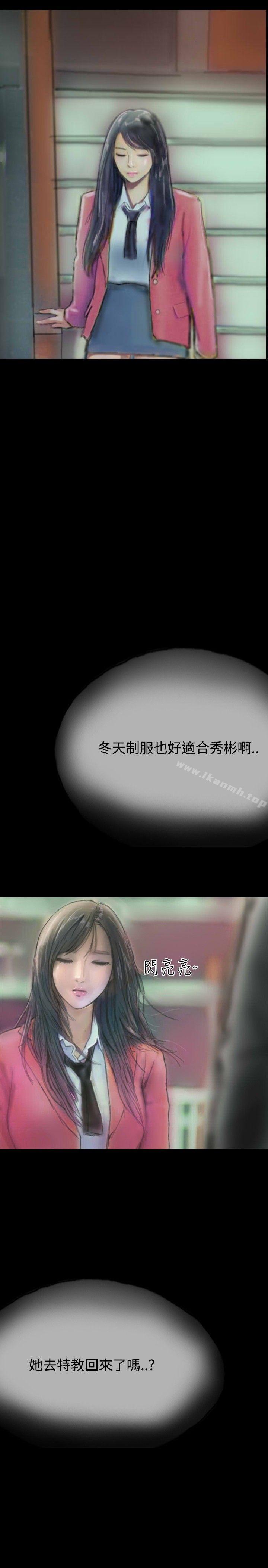 《啵啵啵》漫画 第8話