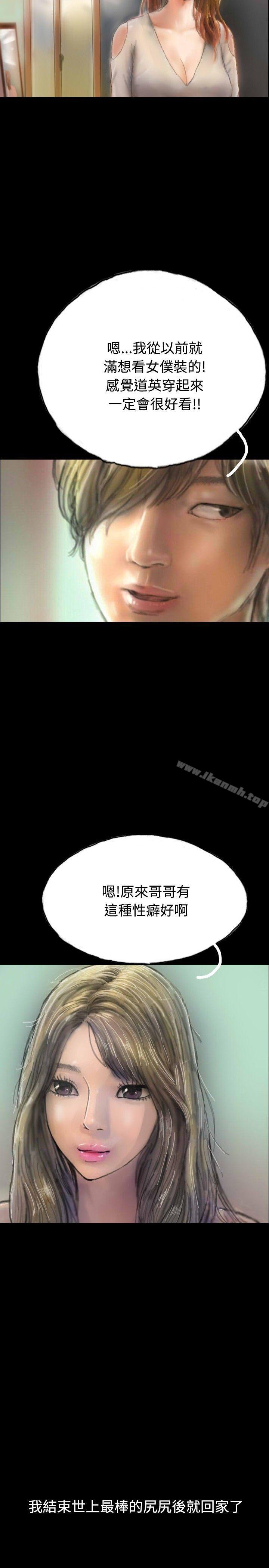 《啵啵啵》漫画 第8話