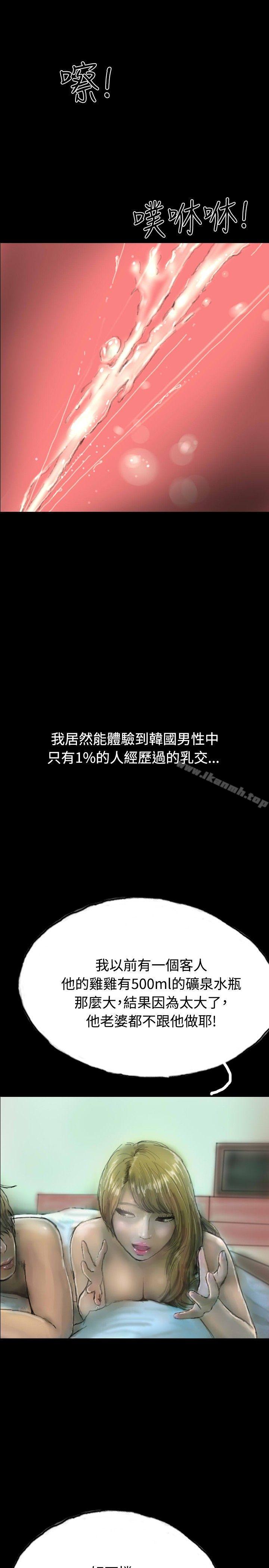 《啵啵啵》漫画 第8話