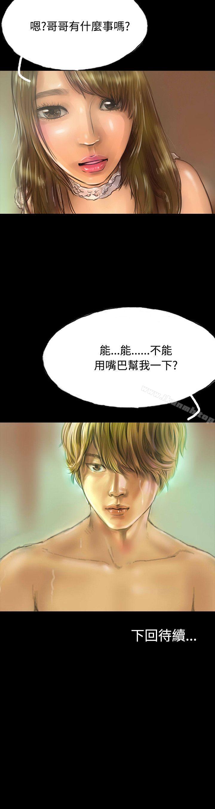 《啵啵啵》漫画 第9話