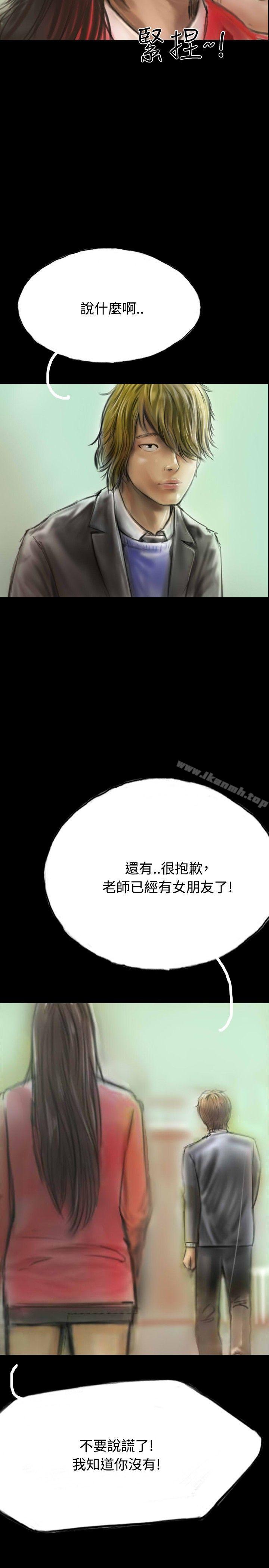 《啵啵啵》漫画 第9話