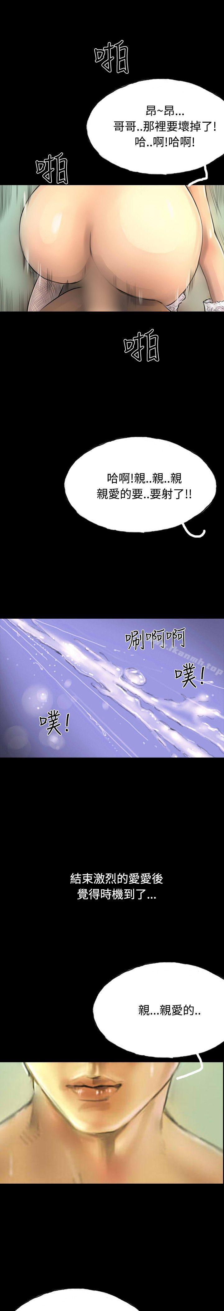 《啵啵啵》漫画 第9話