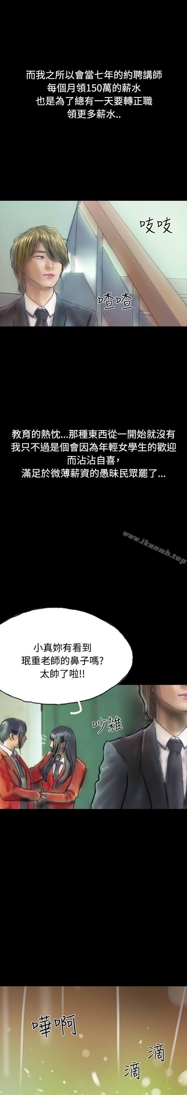 《啵啵啵》漫画 第9話
