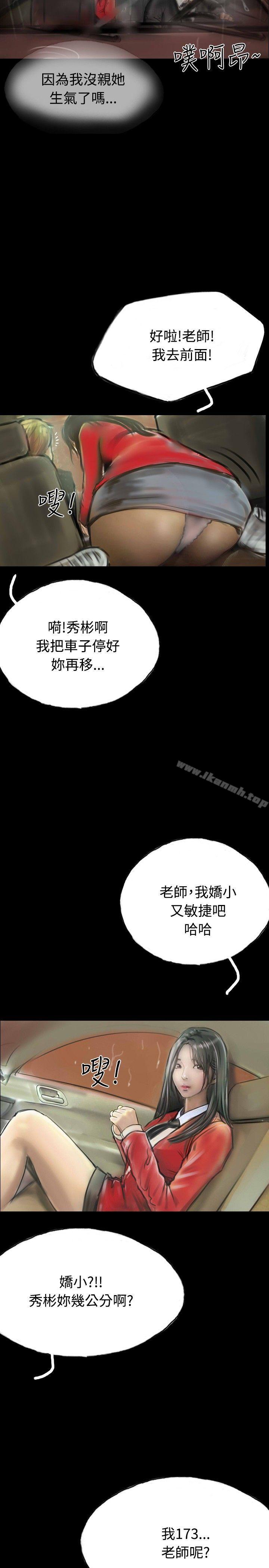 《啵啵啵》漫画 第9話