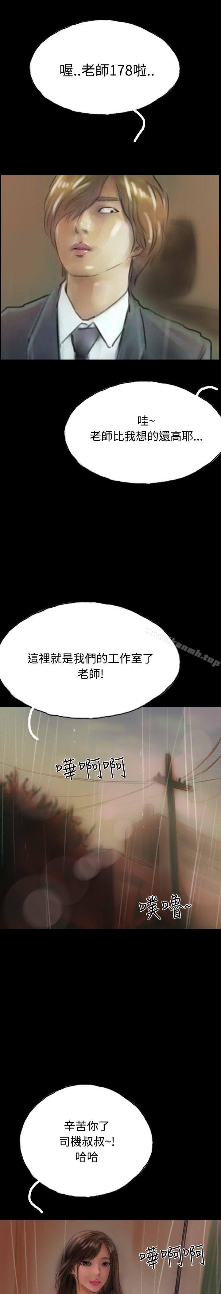 《啵啵啵》漫画 第9話