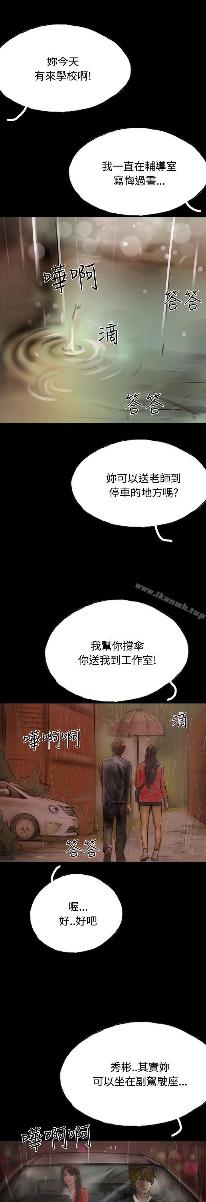 《啵啵啵》漫画 第9話
