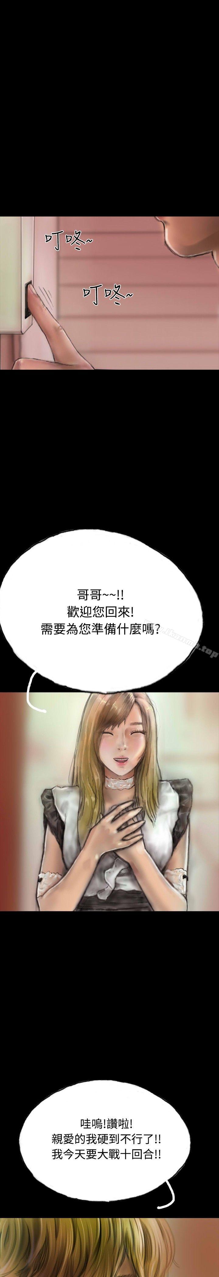 《啵啵啵》漫画 第9話