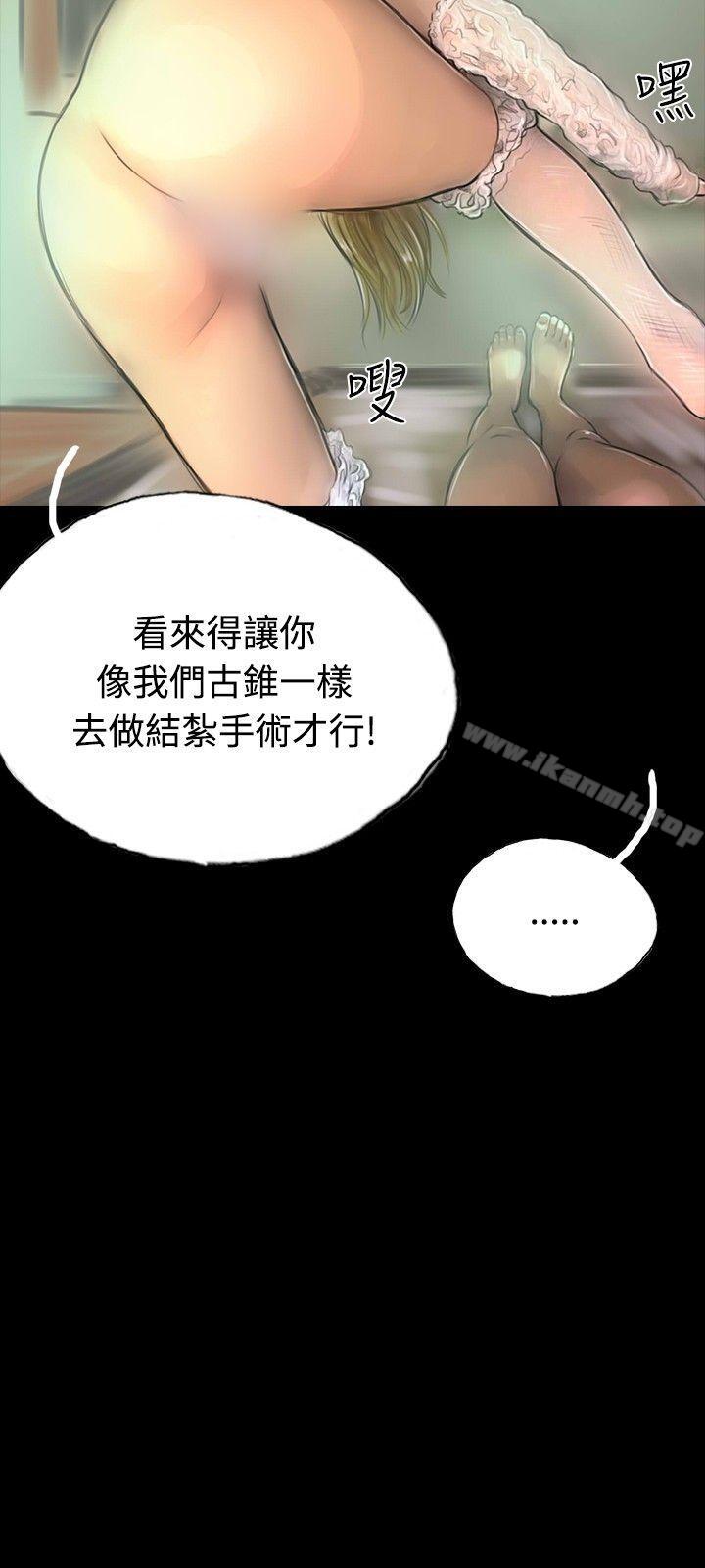 《啵啵啵》漫画 第9話