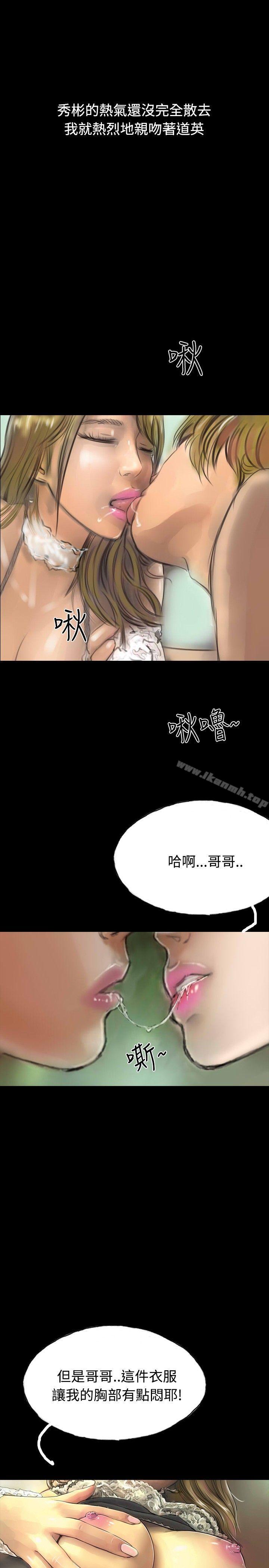 《啵啵啵》漫画 第9話