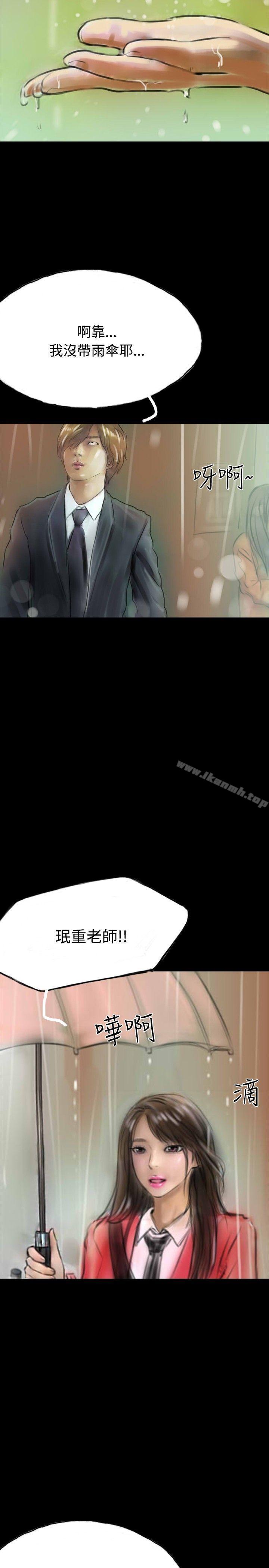 《啵啵啵》漫画 第9話