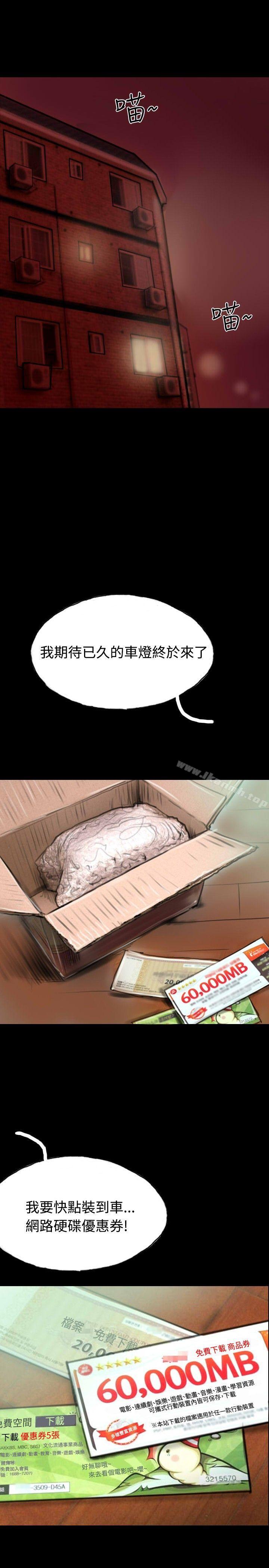 《啵啵啵》漫画 第10話