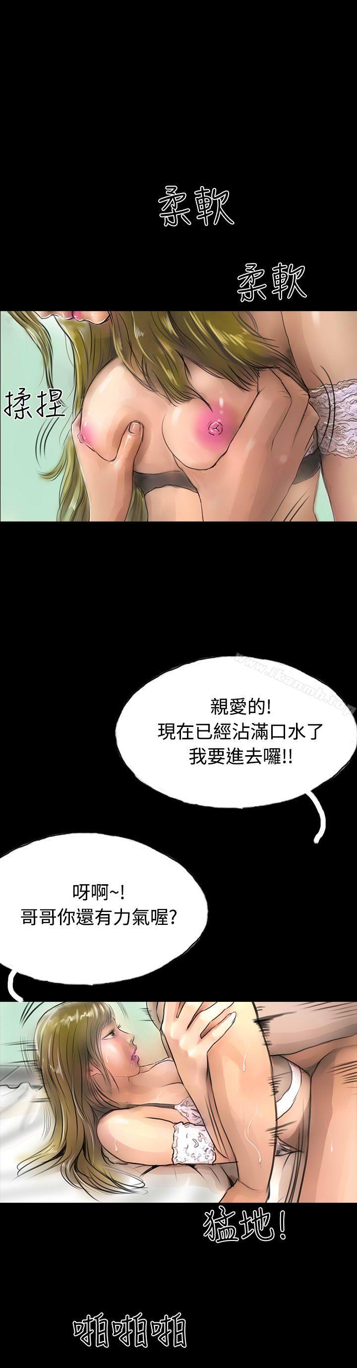 《啵啵啵》漫画 第10話