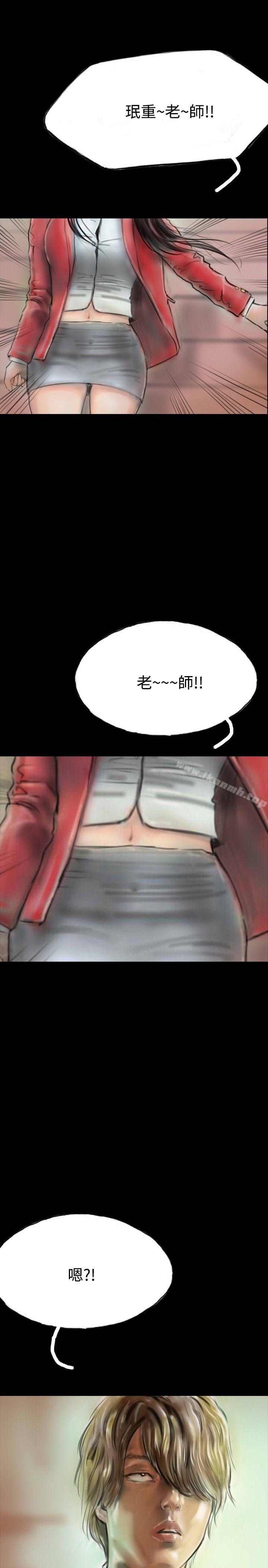 《啵啵啵》漫画 第11話