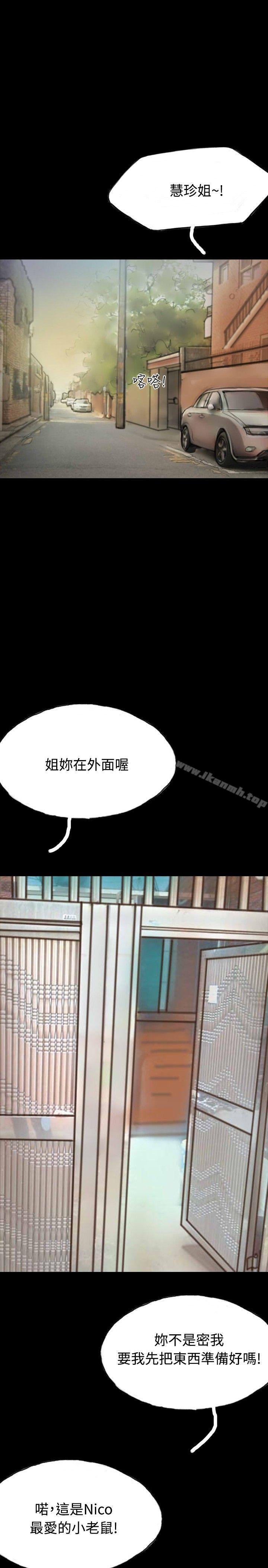 《啵啵啵》漫画 第11話