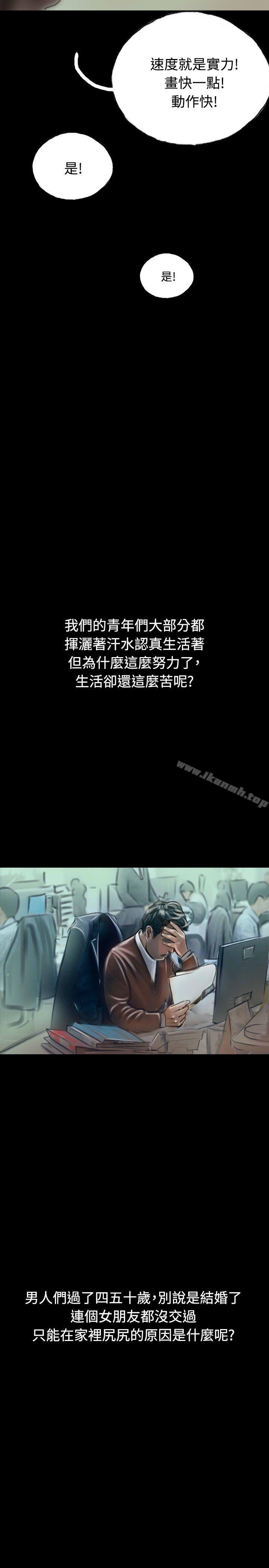 《啵啵啵》漫画 第11話