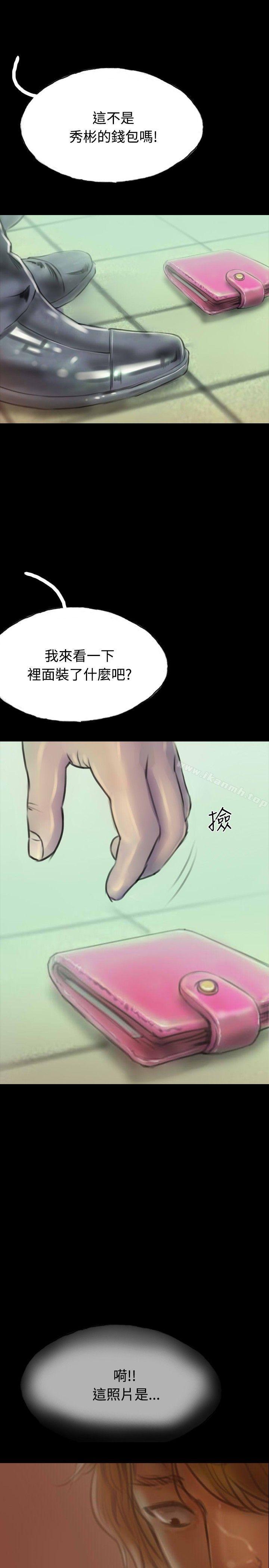 《啵啵啵》漫画 第11話