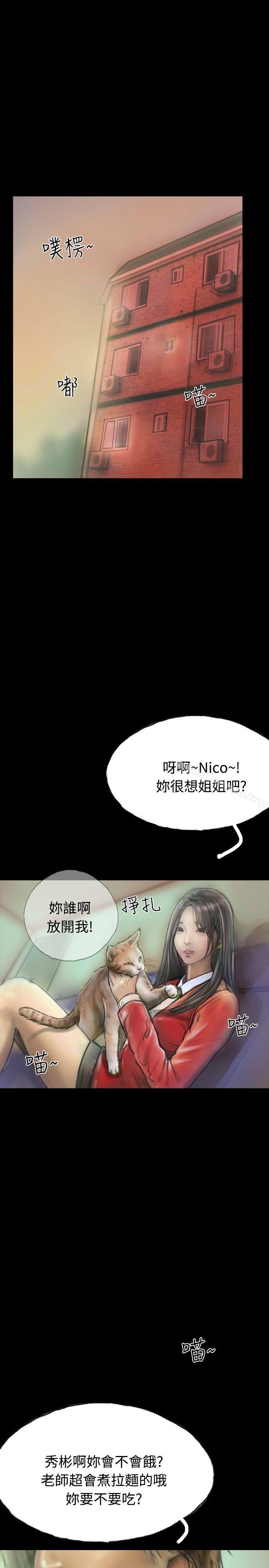 《啵啵啵》漫画 第11話