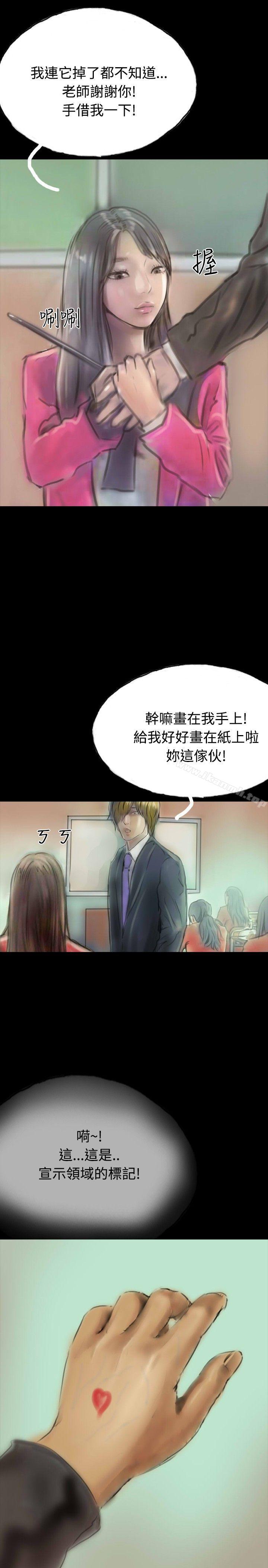 《啵啵啵》漫画 第11話