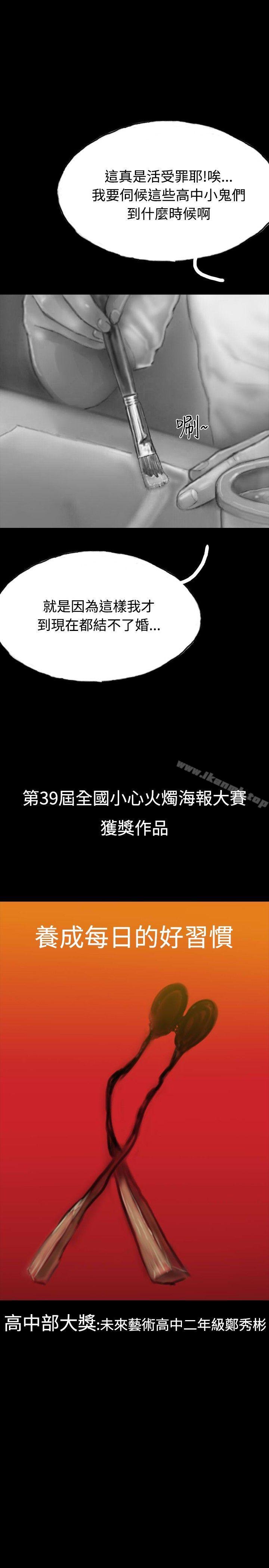 《啵啵啵》漫画 第11話