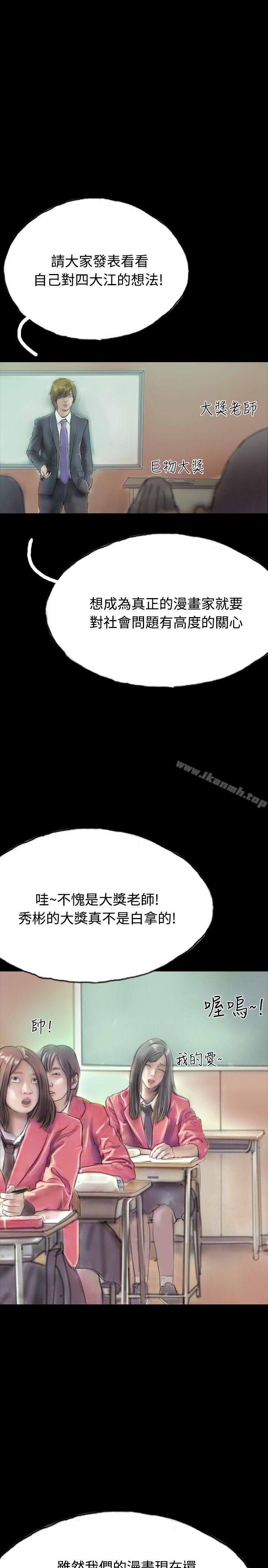 《啵啵啵》漫画 第11話