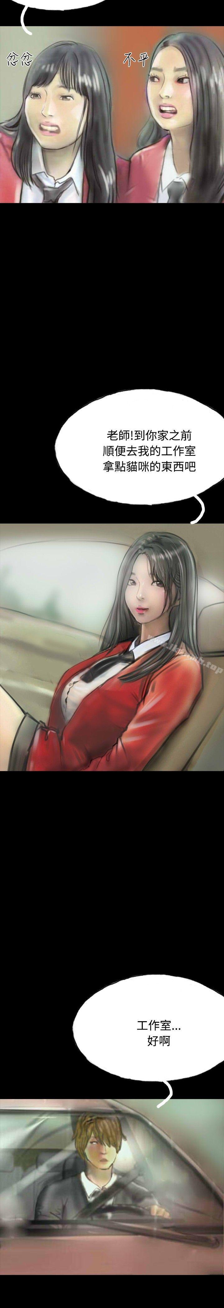 《啵啵啵》漫画 第11話