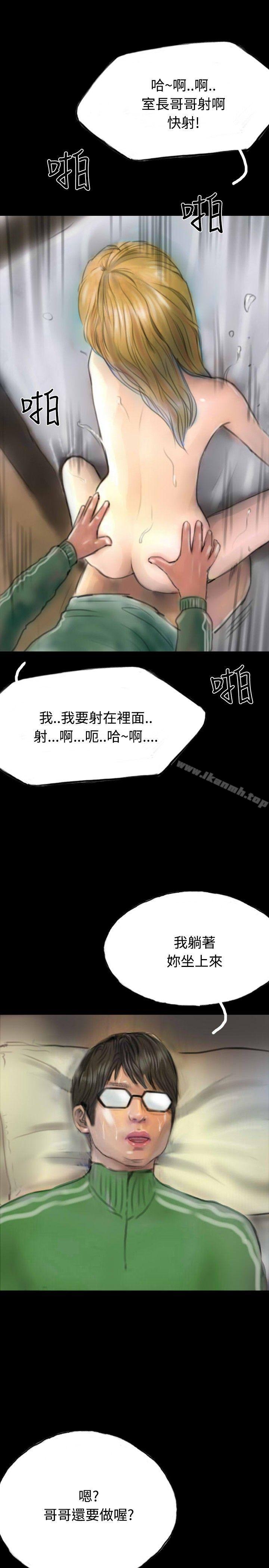 《啵啵啵》漫画 第12話