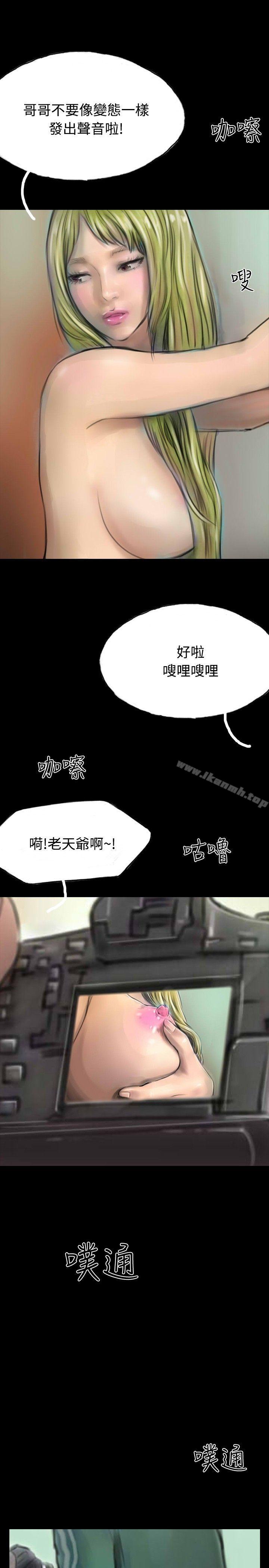 《啵啵啵》漫画 第12話