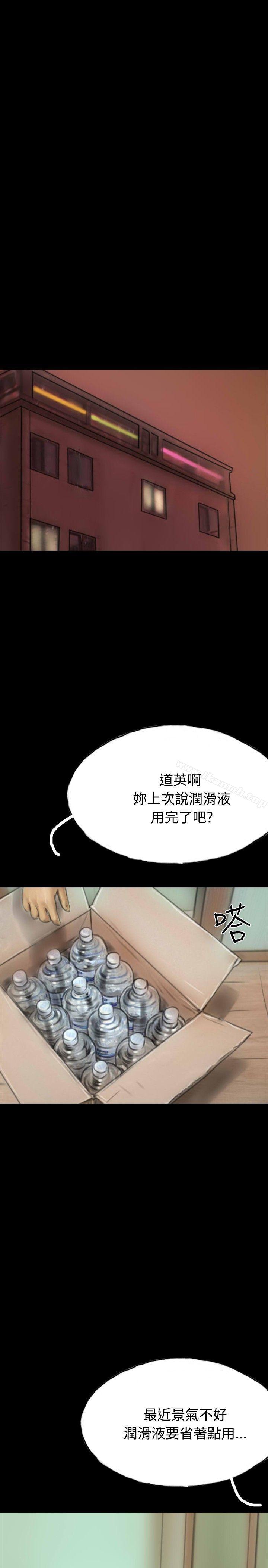 《啵啵啵》漫画 第12話