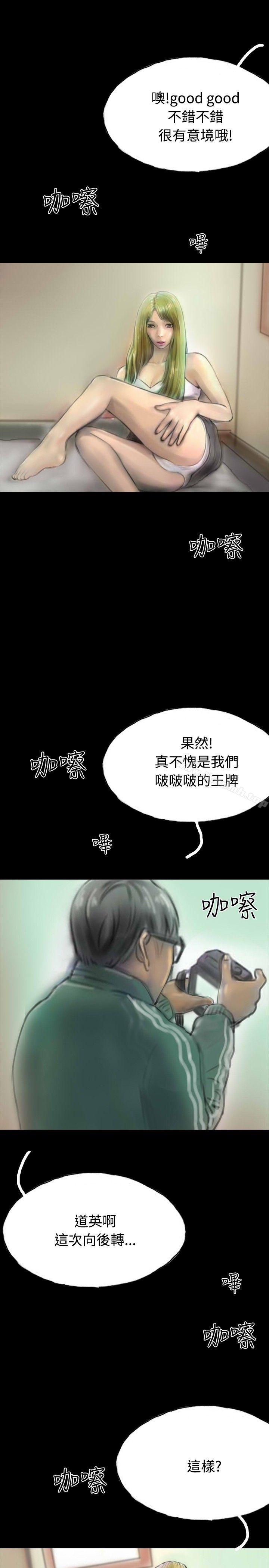 《啵啵啵》漫画 第12話