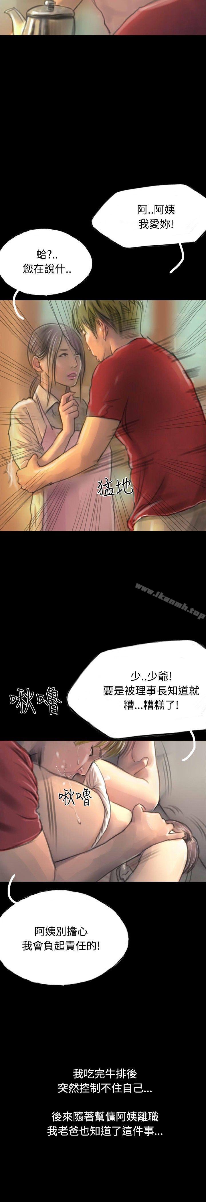 《啵啵啵》漫画 第12話