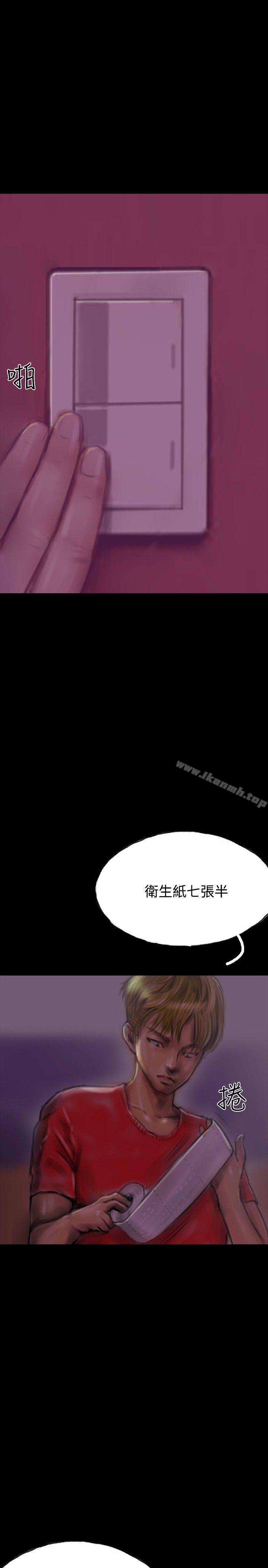 《啵啵啵》漫画 第13話