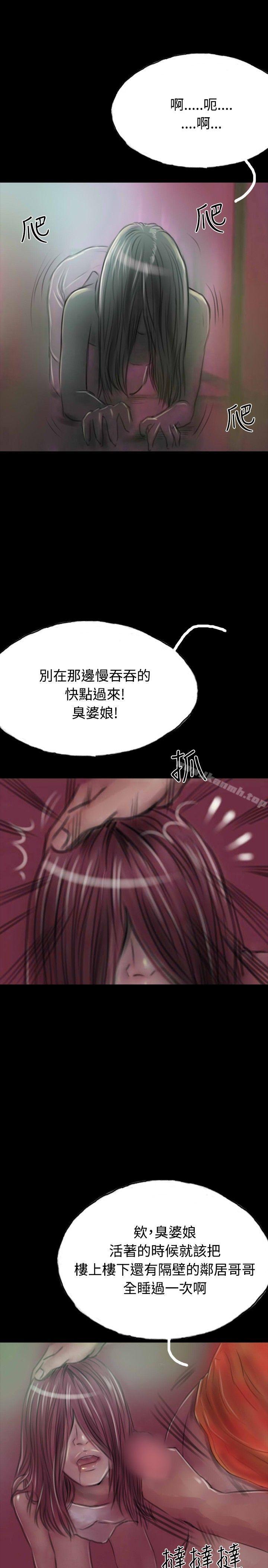 《啵啵啵》漫画 第13話