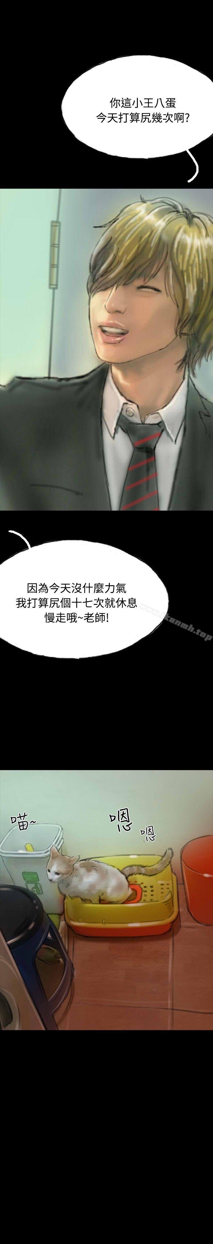 《啵啵啵》漫画 第13話
