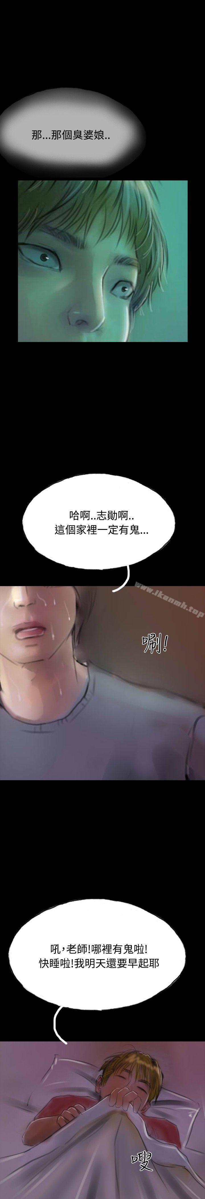 《啵啵啵》漫画 第13話