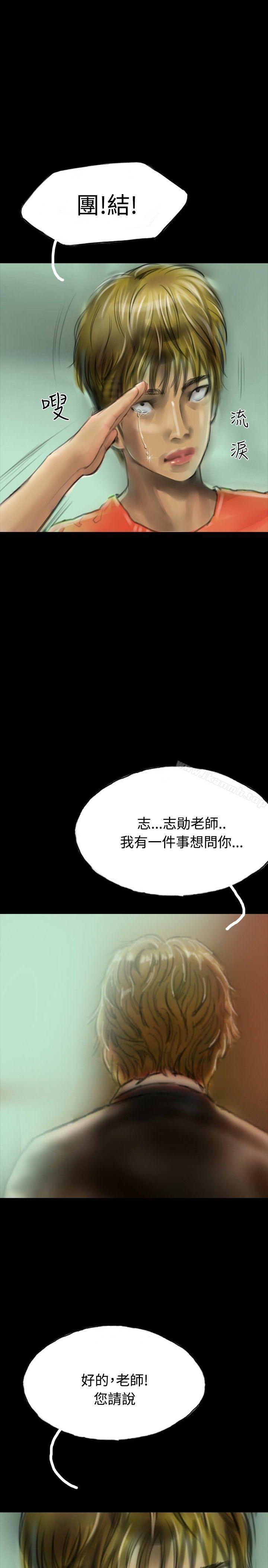 《啵啵啵》漫画 第13話