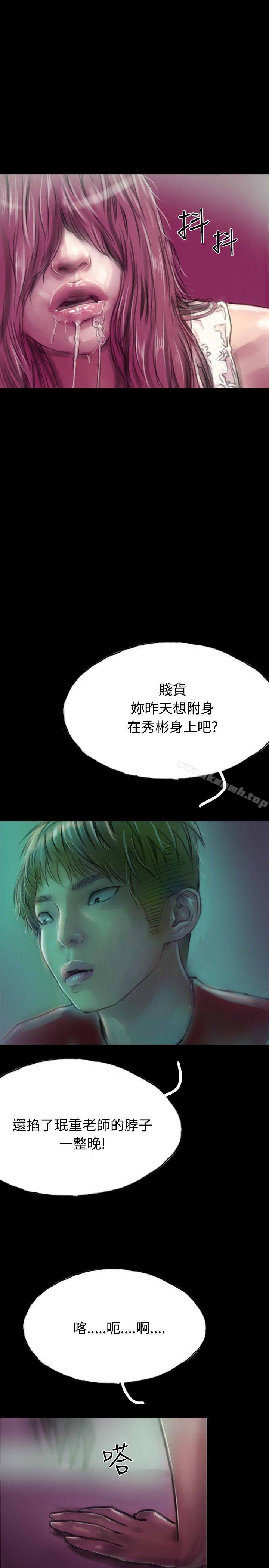 《啵啵啵》漫画 第13話